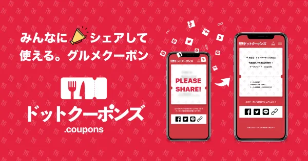 ドットクーポンズのOGP