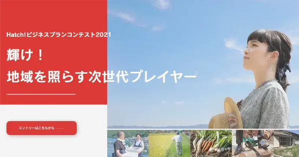 HatchビジネスプランコンテストのOGP