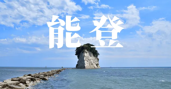 能登のOGP