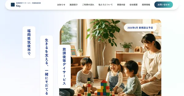 Key. / 株式会社ReberoのOGP